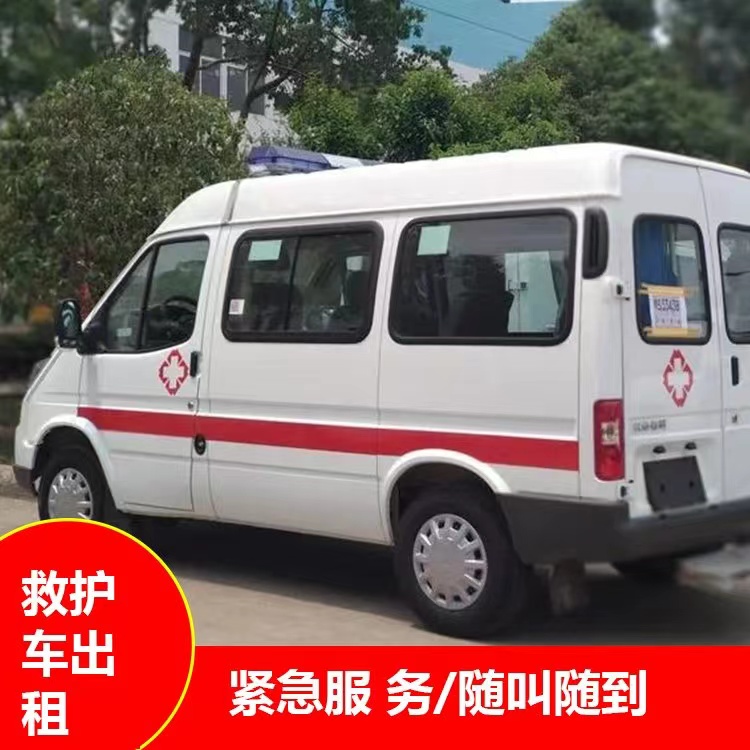 涞水跨市救护车护送转院租赁